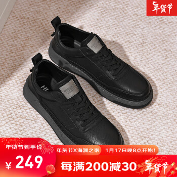 HLA 海澜之家 男鞋复古百搭舒适休闲鞋耐磨流行板鞋HAABXM4CAX596 黑色42