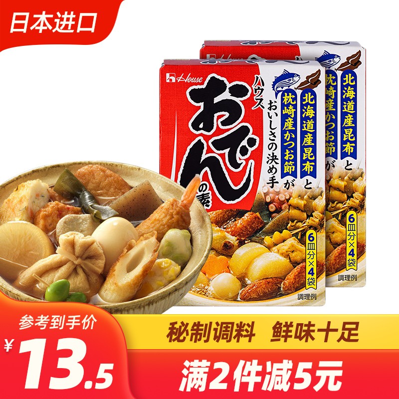 House 好侍 临期进口house好侍711便利店关东煮汤料炖菜料日式火锅关东煮底料 *2盒装 26.64元