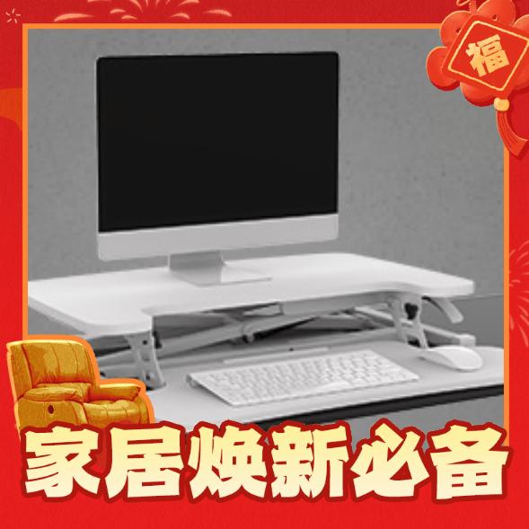 京东PLUS：Loctek 乐歌 MX1 电脑桌面升降台 雅白 券后359元（718元/2件）