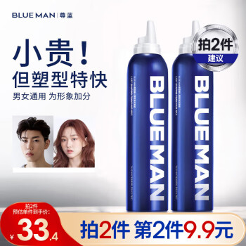 PRIME BLUE 尊藍(lán) 懶人塑型泡沫發(fā)蠟?zāi)z330ml