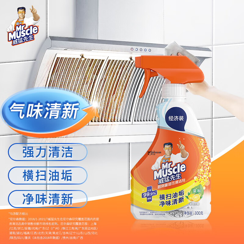 威猛先生 厨房重油污净 300g 清爽柠檬 10.9元