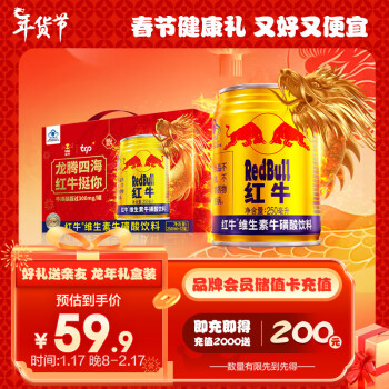 Red Bull 红牛 安奈吉饮料 250ml*12听 礼盒装