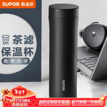 移动端、京东百亿补贴：SUPOR 苏泊尔 凌系列 KC50GB10 保温杯 500ml 儒雅黑