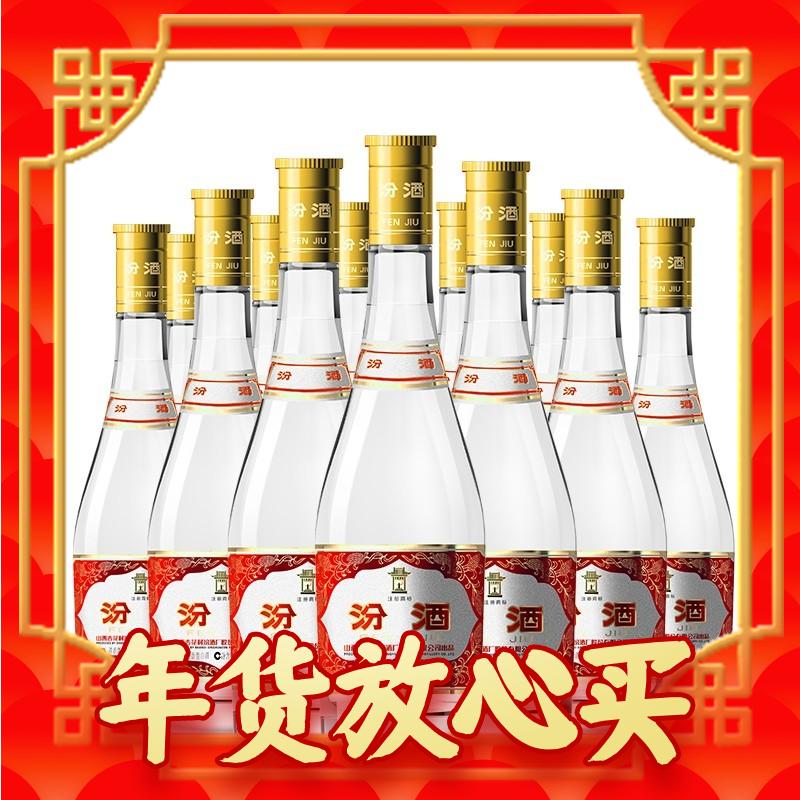 汾酒 黄盖玻汾 53%vol 清香型白酒 475ml*12瓶 券后483元