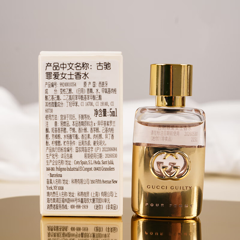 GUCCI 古驰 罪爱女士香水 5ml 券后83.9元