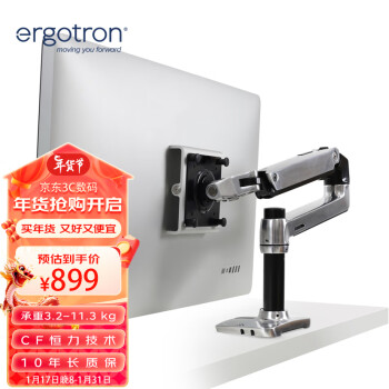 ERGOTRON 爱格升 45-241-026 铝合金 电脑显示器支架 黑色