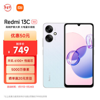 Redmi 红米 13C 5G手机 4GB+128GB 彩虹星纱