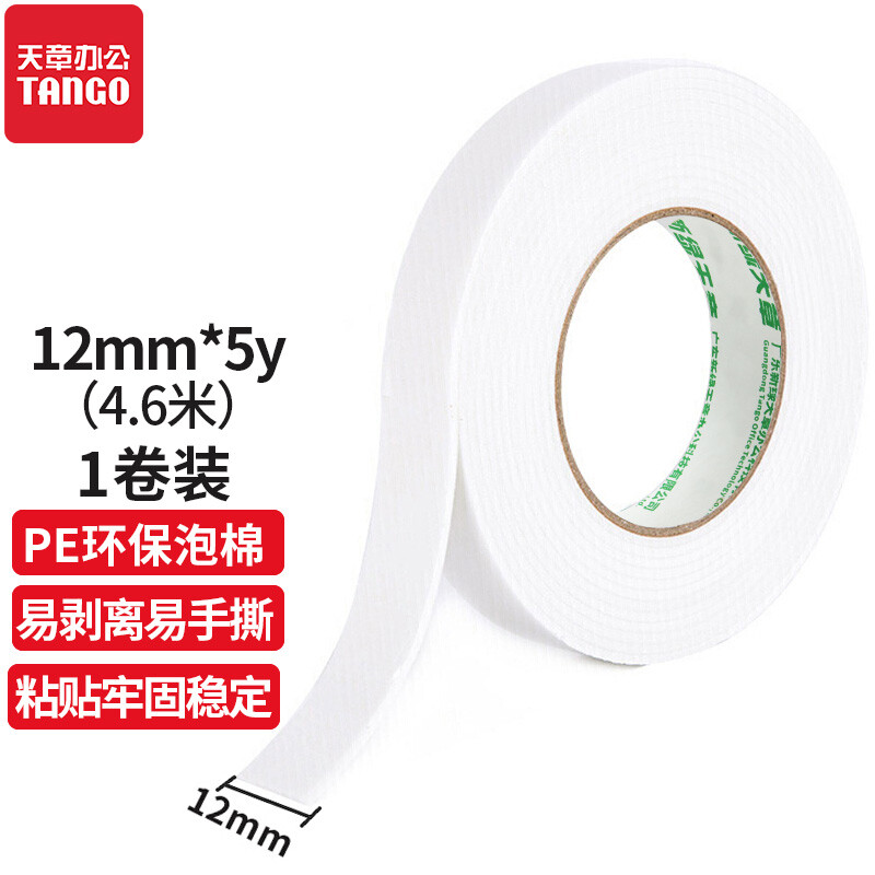 TANGO 天章 春联双面贴对联泡绵双面胶带12mm*5y*1卷春节窗花福字贴门联强力家用办公文具用品凑单 1.1元