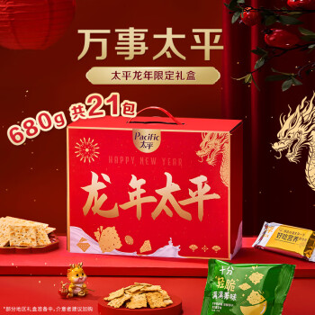 Pacific 太平 礼盒 苏打饼干 新年分享 年货零食大礼包 680g