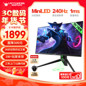 ANTGAMER 蚂蚁电竞 27英寸2K240Hz MiniLED电竞显示器HDR1000 升降旋转RGB氛围灯M27QK