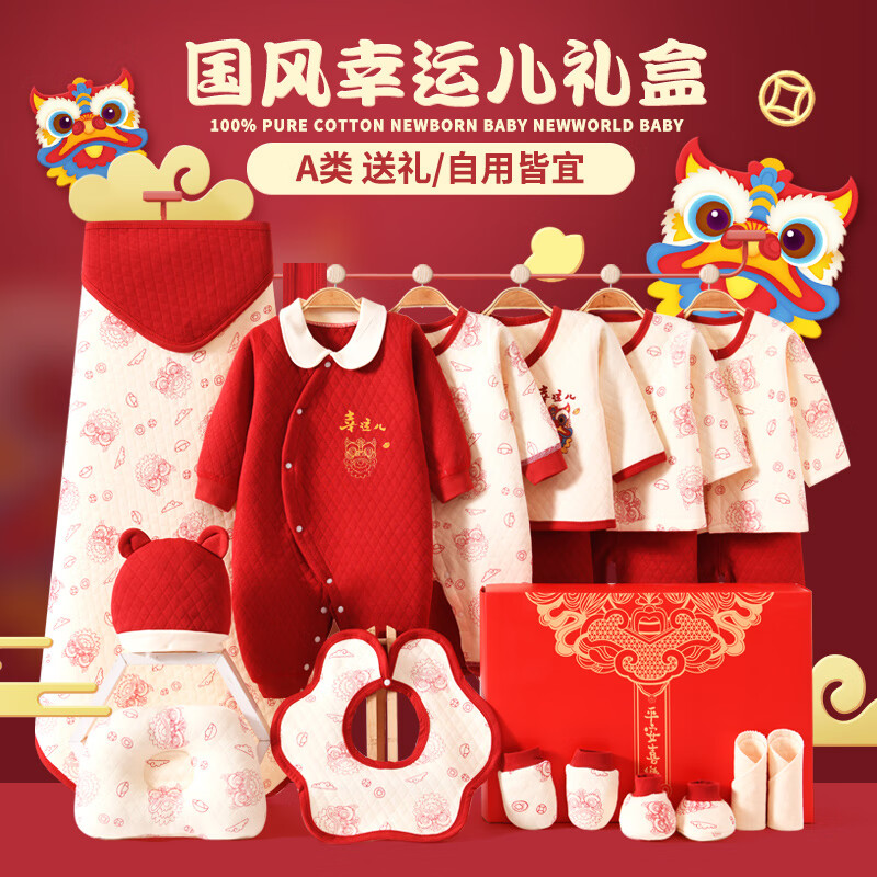 春节年货礼盒：BANJVALL 班杰威尔 婴儿礼盒婴儿衣服 229元