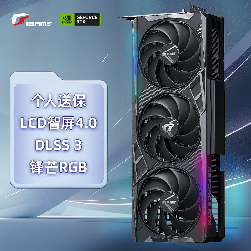 COLORFUL 七彩虹 iGame GeForce RTX 4090 D Vulcan 14999元