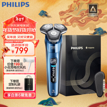 PHILIPS 飞利浦 7000系列 S7388/07 电动剃须刀 午夜蓝