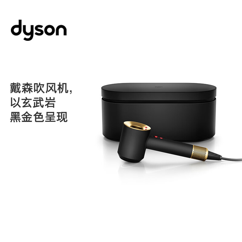 京东PLUS：dyson 戴森 HD15 电吹风 玄武岩黑金色 2409.1元（双重优惠）