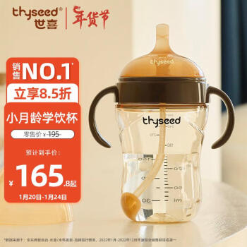 thyseed 世喜 儿童吸管杯 300ml 棕色