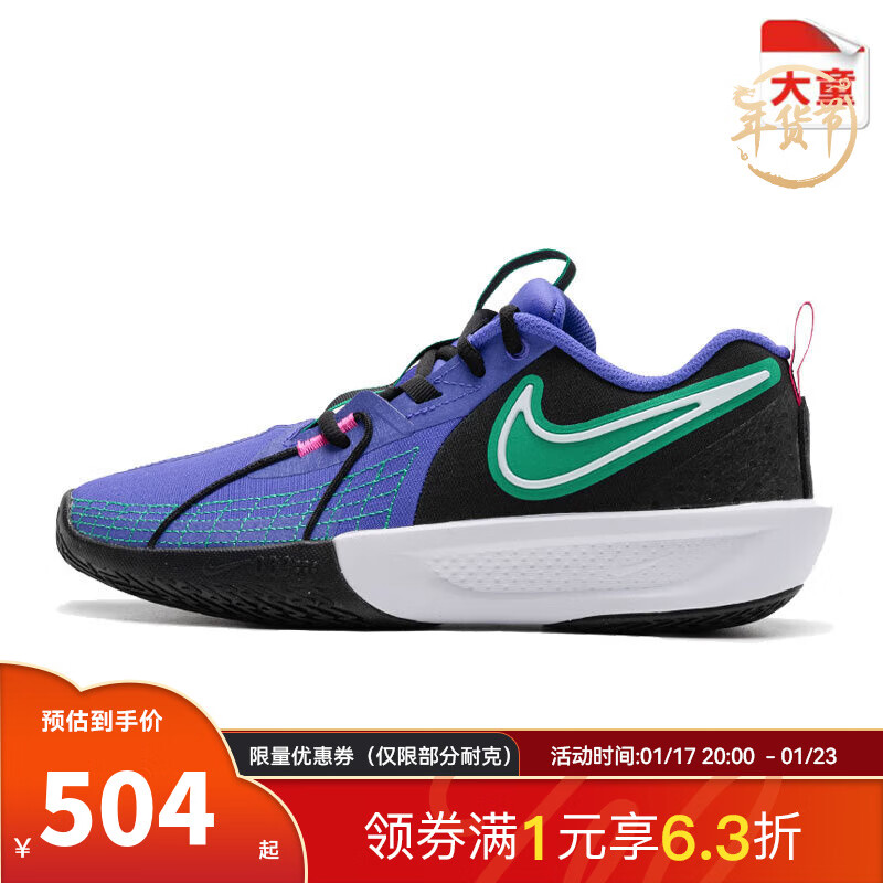 NIKE 耐克 春季G.T. CUT 3运动鞋篮球鞋FD7033-500 FD7033-500-2024春季 37.5 503.37元