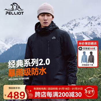 PELLIOT 伯希和 冲锋衣男女三合一外套户外防风防水登山服夹克11340105