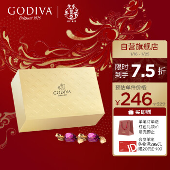 GODIVA 歌帝梵 欢享40颗装立方牛奶巧克力结婚喜糖315g 进口巧克力礼盒