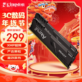 Kingston 金士顿 FURY 16GB(8G×2)套装 DDR4 3200 台式机内存条 Beast野兽系列 骇客神条