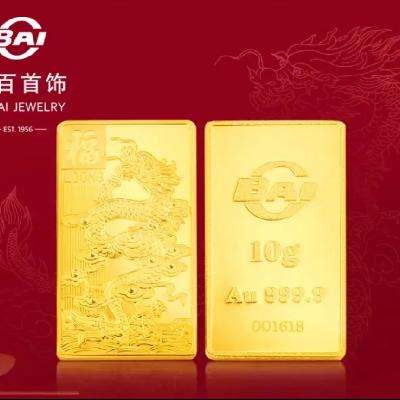 菜百首饰 足金AU999.9黄金 生肖龙年投资金条 龙年金条 新年礼物 10克 4995元包邮