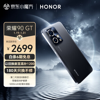 HONOR 荣耀 90 GT 5G手机 12GB+256GB 星曜黑