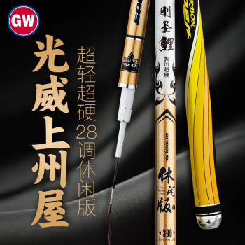 GW 光威 鱼竿上州屋刚圣鲤休闲版28调钓鱼竿超轻超硬台钓竿大物竿鲤鱼竿鲫鱼竿手杆渔具