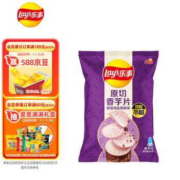 Lay's 乐事 香芋片 醇香海盐黑椒味 60克