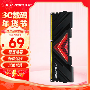 JUHOR 玖合 8GB DDR3 1600 台式机内存条 忆界系列黑甲