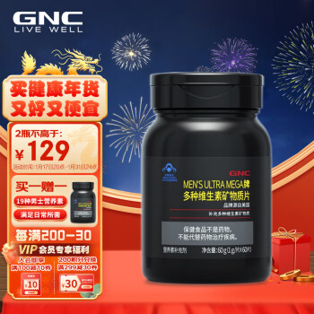 GNC 健安喜 男士多种复合维生素矿物质片 60片