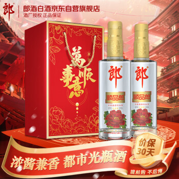 LANGJIU 郎酒 顺品郎金盖 兼香型45度480ml*2瓶