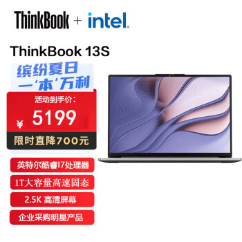 Lenovo 联想 ThinkBook 13S 13.3英寸 11代酷睿英特尔Evo平 i7-1165G7 16G内存 1T大固态 2.5K高清屏