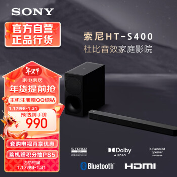 移动端、京东百亿补贴：SONY 索尼 HT-S400 2.1声道组合影院