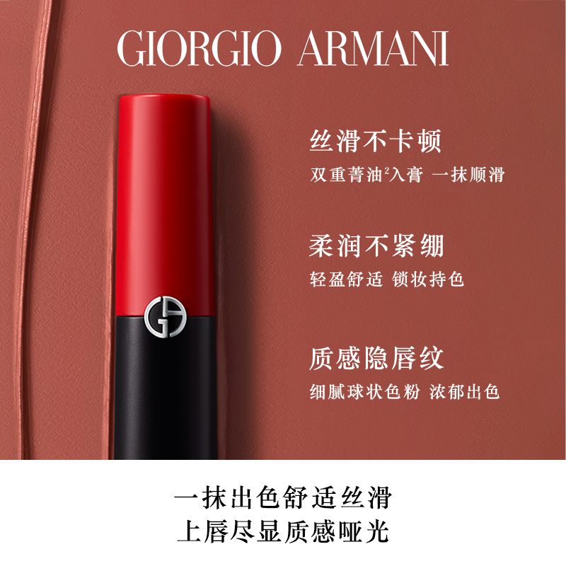 阿玛尼彩妆 哑光唇膏 #405权能番茄 3.1g 券后326元