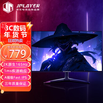 智米多 27英寸 2K 165Hz IPS广色域 快速液晶1ms响应 10bit 低蓝光不闪 窄边框 游戏电竞显示器 Z27QD165