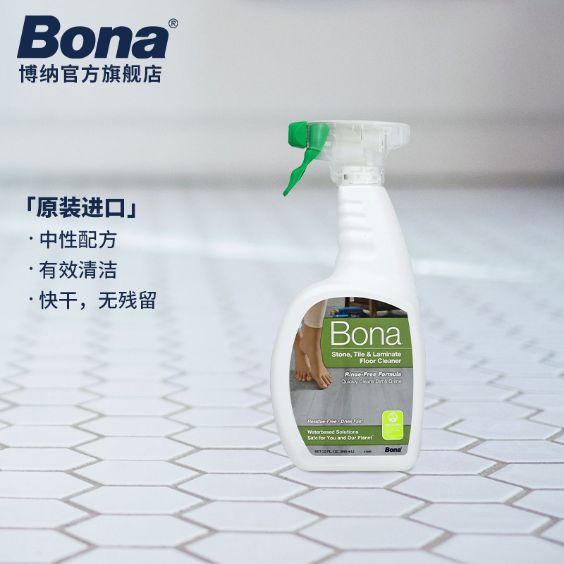 Bona 博纳 硬质地面保养清洁剂 32盎司（946ml） 104元（208元/2件）