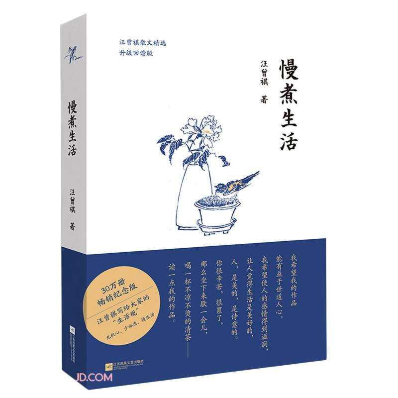 《慢煮生活》（纪念版） 9.9元