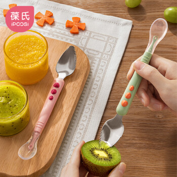 IPCOSI 葆氏 婴儿刮泥勺双头宝宝辅食工具喂养硅胶软勺子水果泥神器儿童餐具绿