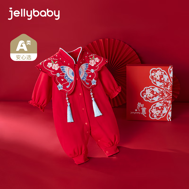 春节年货礼盒：JELLYBABY 新生儿拜年服红色连体衣礼盒 券后125元
