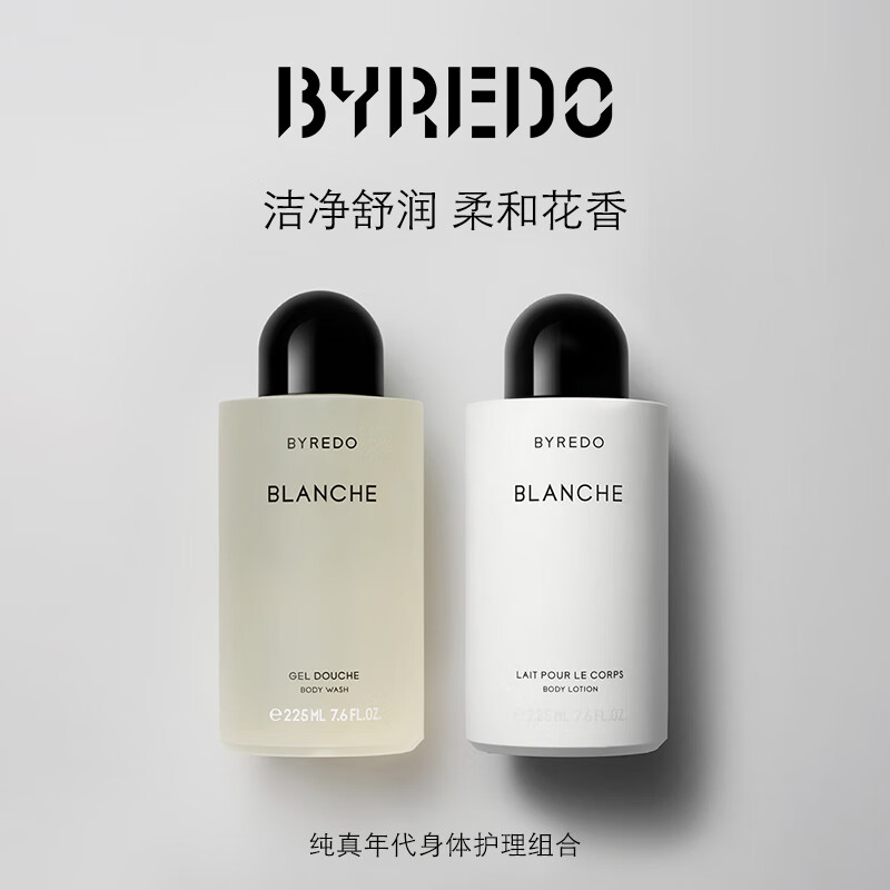 BYREDO 柏芮朵 身体护理礼盒套装无人区玫瑰身体乳液沐浴露新年礼物送人 纯真年代身体护理组合 1000元