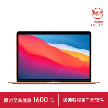 Apple 苹果 MacBookAir13.3 8核M1芯片8G 256G