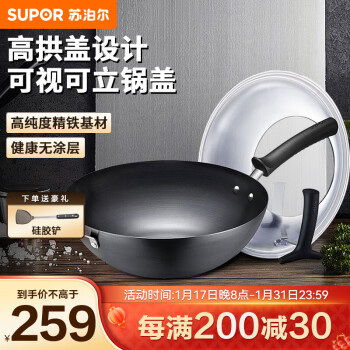 SUPOR 苏泊尔 真不锈炒锅无涂层 32CM FC32U5