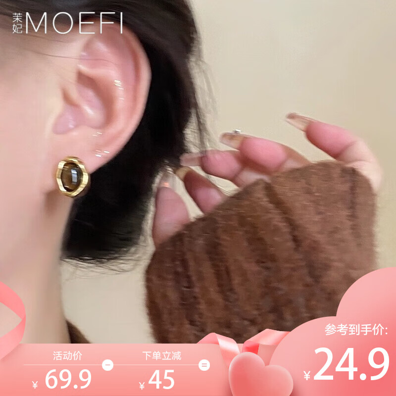 MOEFI 茉妃 圆形虎眼石美拉德耳钉女秋冬款棕色复古气质耳饰品小众感耳环 虎眼石美拉德耳钉款A 券后17.9元