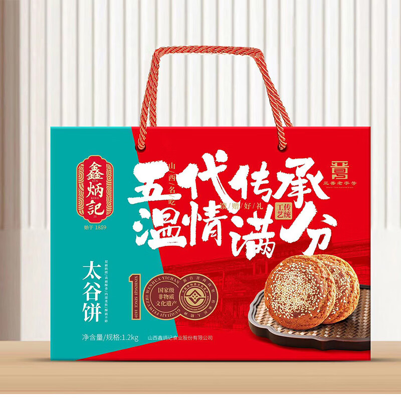 鑫炳记 山西特产手工太谷饼 原味60g*20袋 1200g 券后29.9元