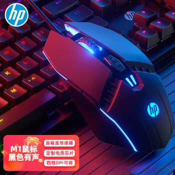 HP 惠普 M1 有线鼠标 3600DPI 黑色