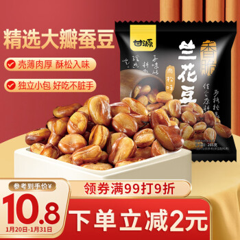 KAM YUEN 甘源 兰花豆 肉松味 285g