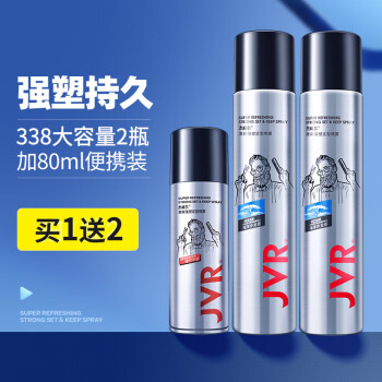 JVR 杰威爾 激爽強(qiáng)塑定型噴霧 海洋沙龍香 338ml