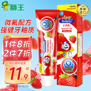 LION 狮王 木糖醇防蛀护齿儿童牙膏（草莓味） 65g（泰国原装进口）