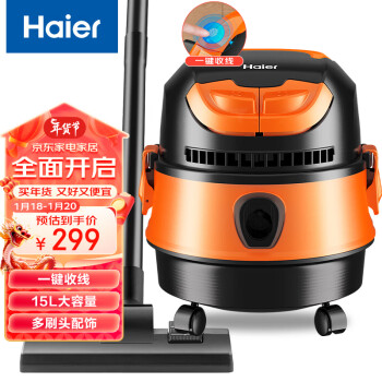 Haier 海尔 桶式吸尘器 15L大容量干湿吹家用强劲大吸力吸尘器 HZ-T615 pro