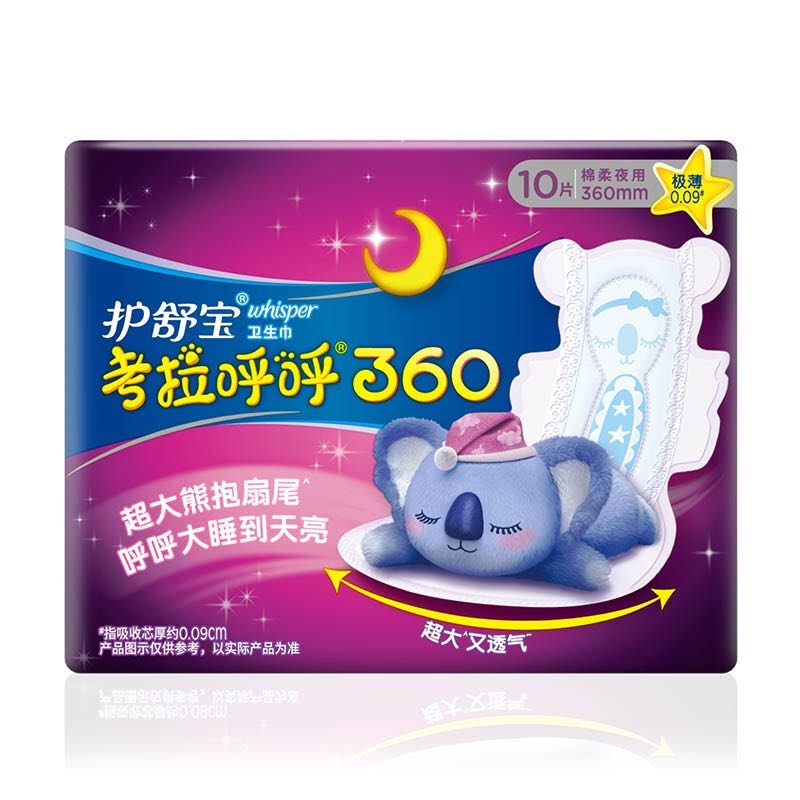whisper 护舒宝 新考拉呼呼超长夜用卫生巾360mm*10片姨妈巾 11.38元