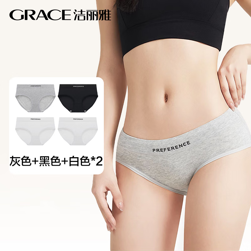 GRACE 洁丽雅 女士纯棉内裤全棉运动风中腰三角裤 4条装 灰色+黑色+白色*2 L 券后11.93元